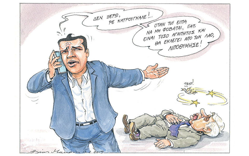 σκίτσο-του-ηλία-μακρή-14-02-2019-2299845