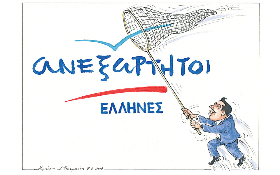 σκίτσο-του-ηλία-μακρή-08-02-19-2298789