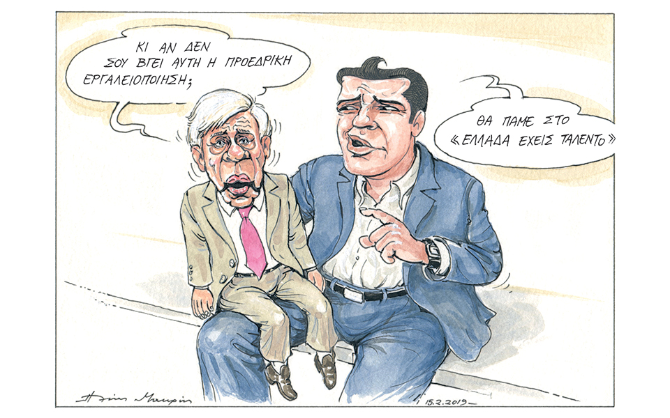 σκίτσο-του-ηλία-μακρή-16-02-19-2300298