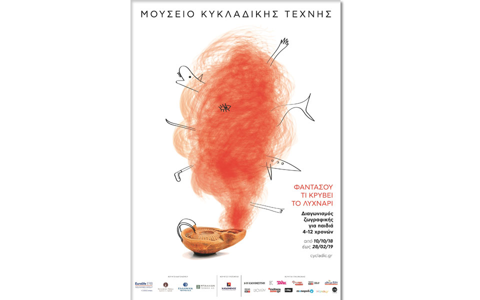 διαγωνισμός-ζωγραφικής-για-παιδιά-4-12-ε-2302289