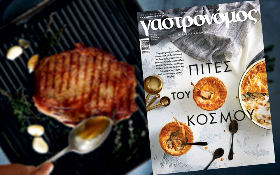 στον-γαστρονόμο-φεβρουαρίου-2298300