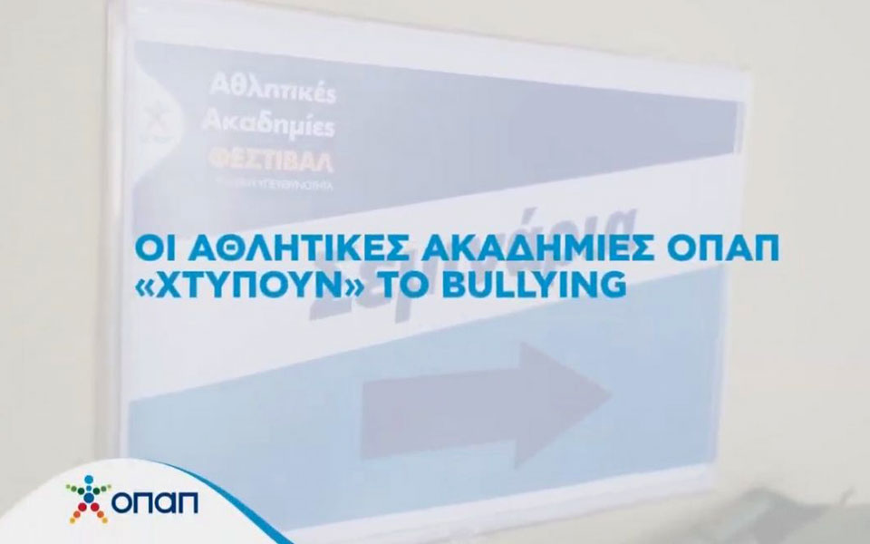 οι-αθλητικές-ακαδημίες-οπαπ-χτυπούν-2302338