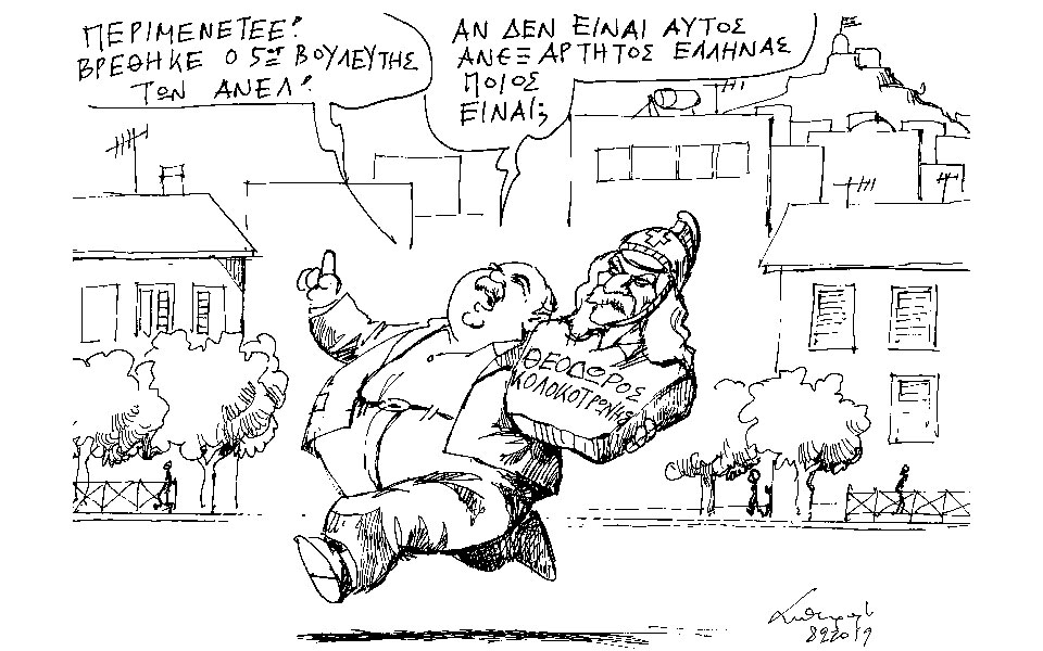 σκίτσο-του-ανδρέα-πετρουλάκη-09-02-19-2299012