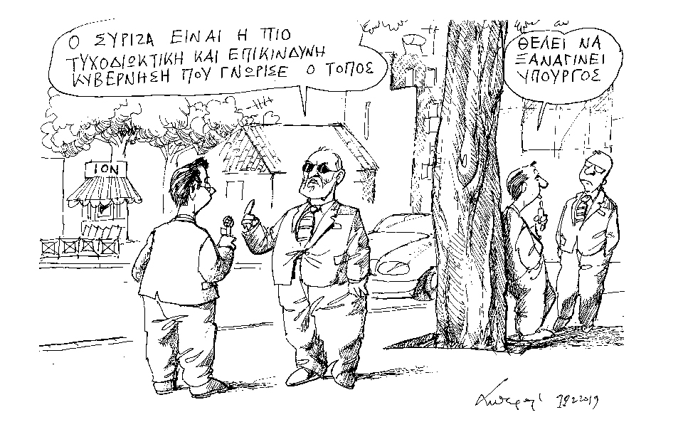 σκίτσο-του-ανδρέα-πετρουλάκη-20-02-19-2300903