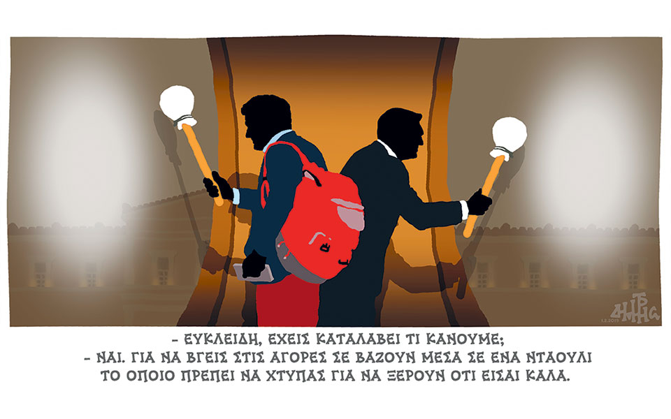 σκίτσο-του-δημήτρη-χαντζόπουλου-02-02-19-2297911