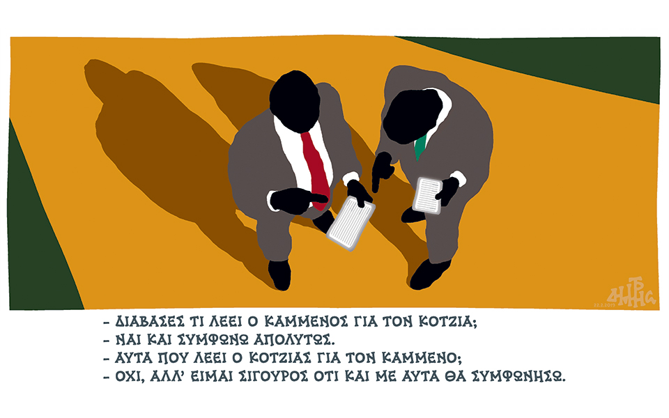 σκίτσο-του-δημήτρη-χαντζόπουλου-23-02-19-2301655