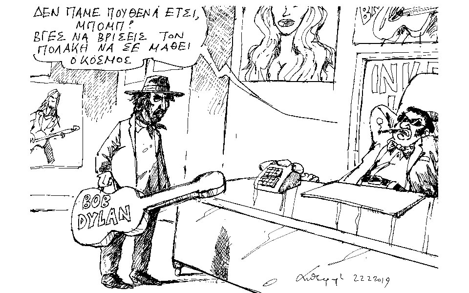 σκίτσο-του-ανδρέα-πετρουλάκη-24-02-19-2301635