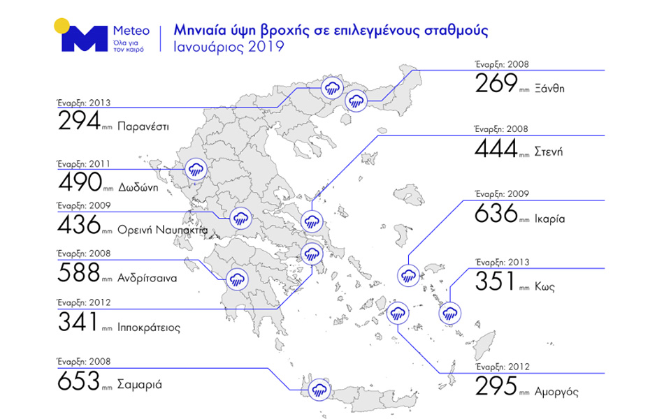 ρεκόρ-βροχοπτώσεων-σχεδόν-σε-όλη-την-ε-2297812