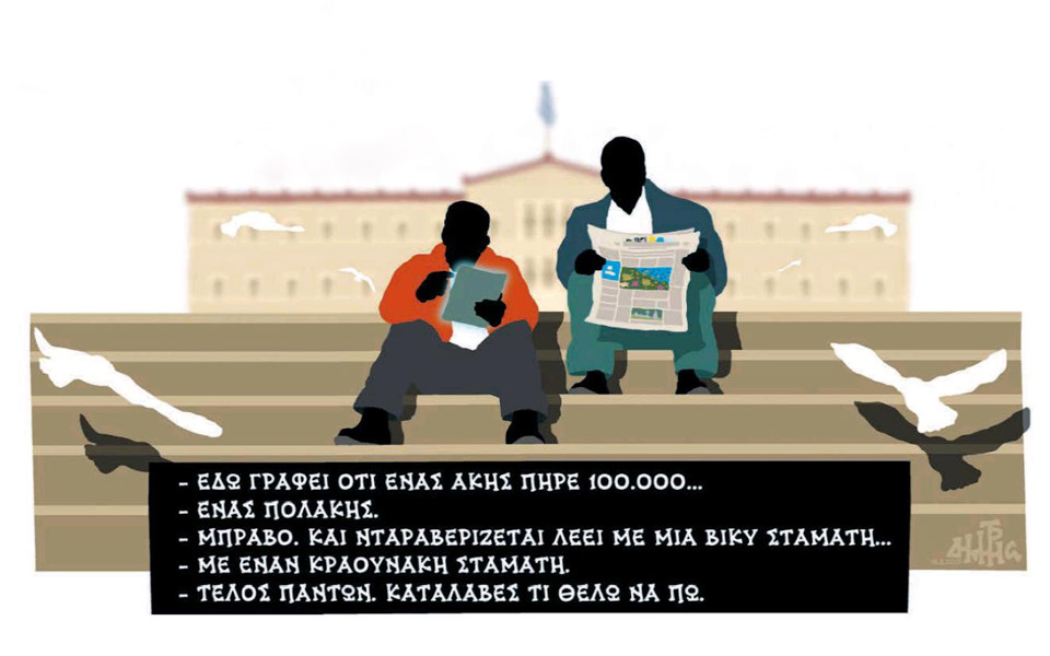 σκίτσο-του-δημήτρη-χαντζόπουλου-19-02-19-2300861
