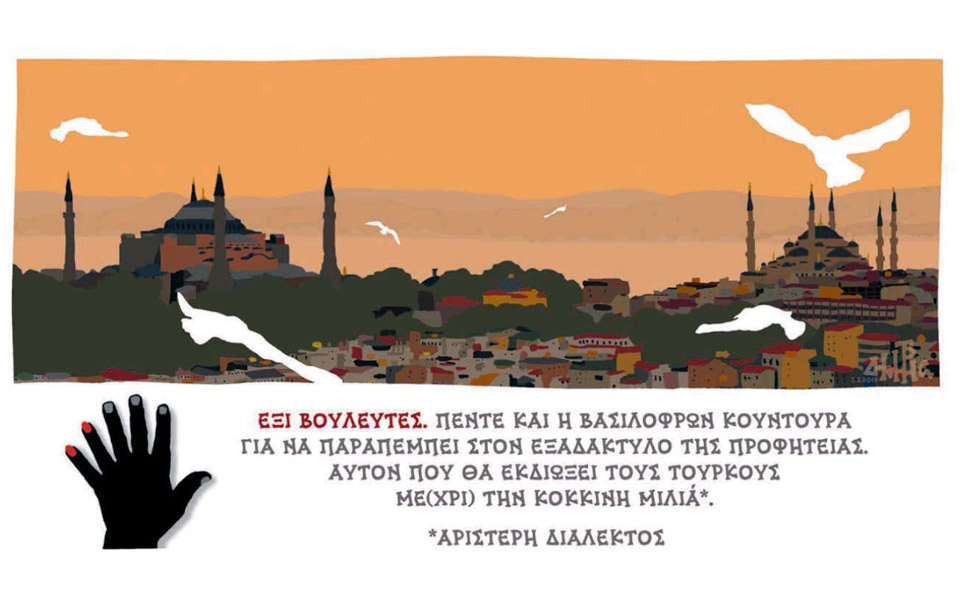 σκίτσο-του-δημήτρη-χαντζόπουλου-06-02-19-2298517