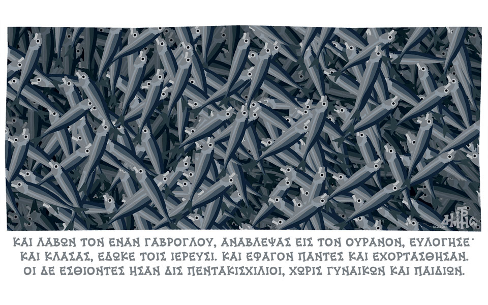 σκίτσο-του-δημήτρη-χαντζόπουλου-13-02-19-2299662