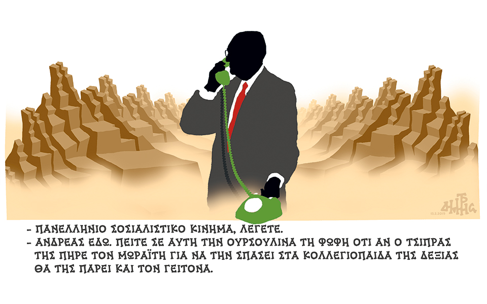 σκίτσο-του-δημήτρη-χαντζόπουλου-16-02-19-2300296