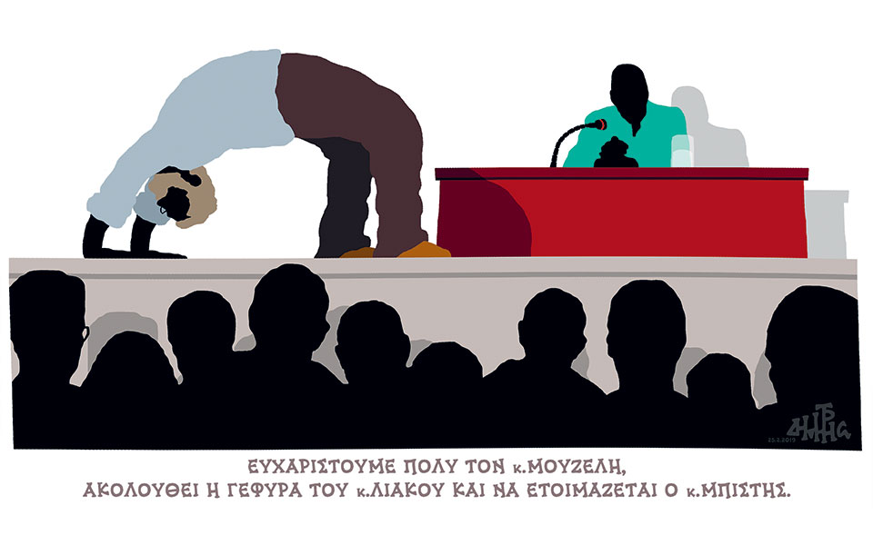 σκίτσο-του-δημήτρη-χαντζόπουλου-26-02-19-2301982