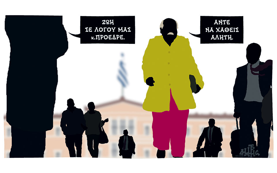 σκίτσο-του-δημήτρη-χαντζόπουλου-09-02-19-2299014