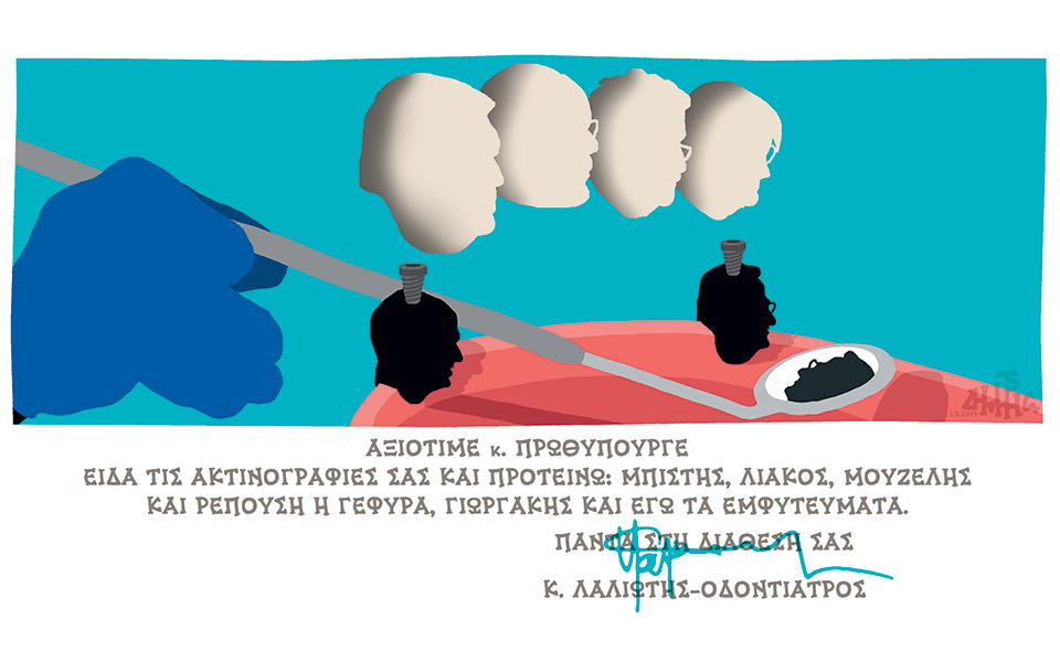 σκίτσο-του-δημήτρη-χαντζόπουλου-03-03-19-2303001
