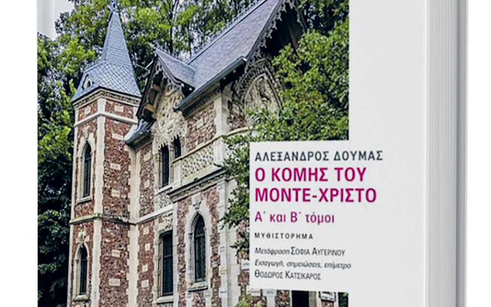 νέα-έκδοση-για-τον-κόμη-μόντε-χρίστο-σε-2305634