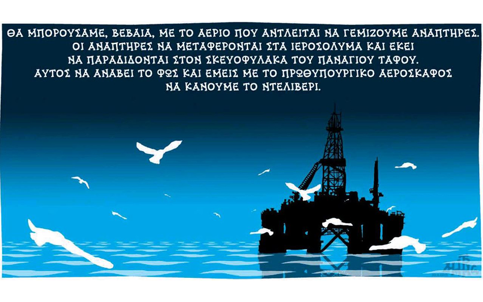 σκίτσο-του-δημήτρη-χαντζόπουλου-21-03-19-2306108