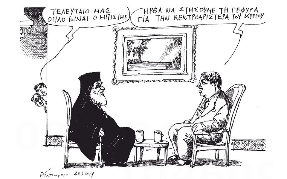 σκίτσο-του-ανδρέα-πετρουλάκη-21-03-19-2306106