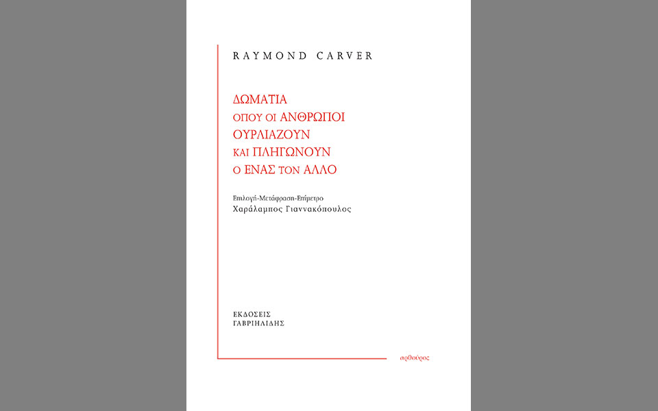 από-τη-φτώχεια-και-το-αλκοόλ-σε-μια-τσεχ-2304131