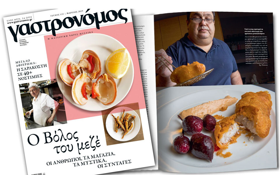 στον-γαστρονόμο-μαρτίου-2303492