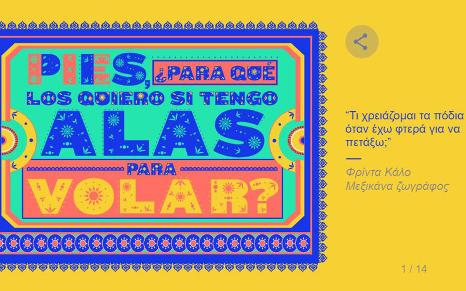 αφιερωμένο-στην-παγκόσμια-ημέρα-γυνα-2303932