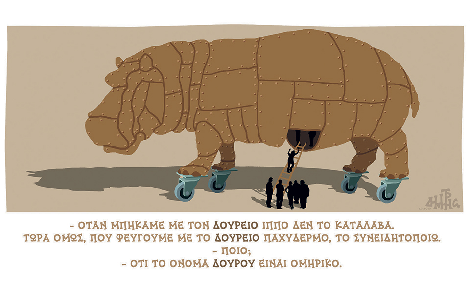 σκίτσο-του-δημήτρη-χαντζόπουλου-09-03-19-2304086