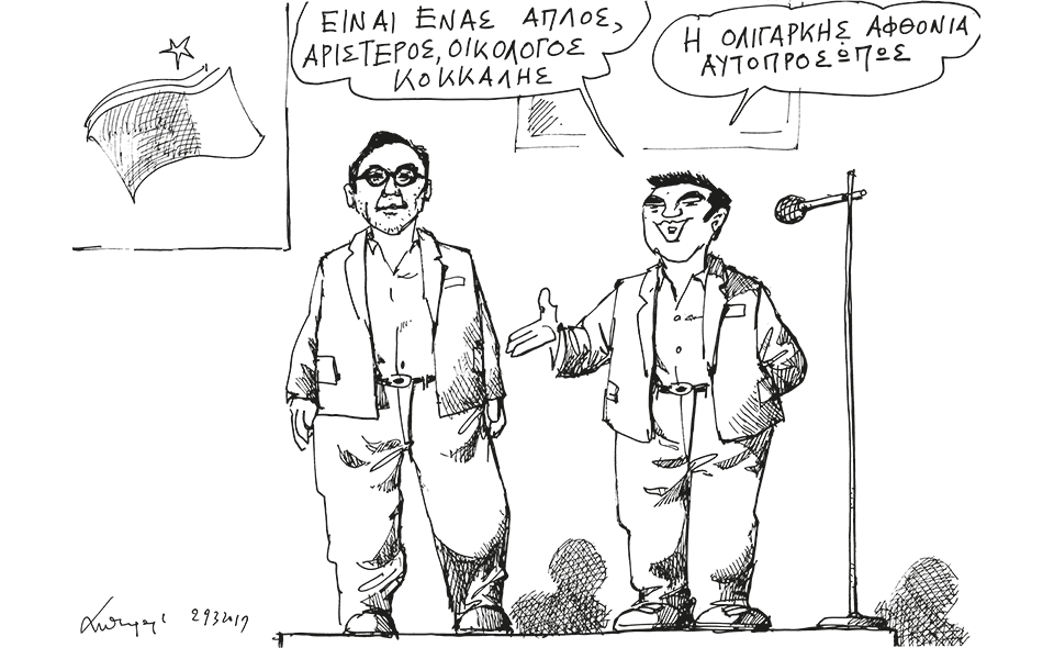 σκίτσο-του-ανδρέα-πετρουλάκη-31-03-19-2307800