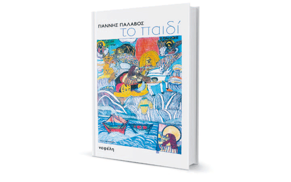 αιματοβαμμένη-ποιμενική-ζωή-2307677