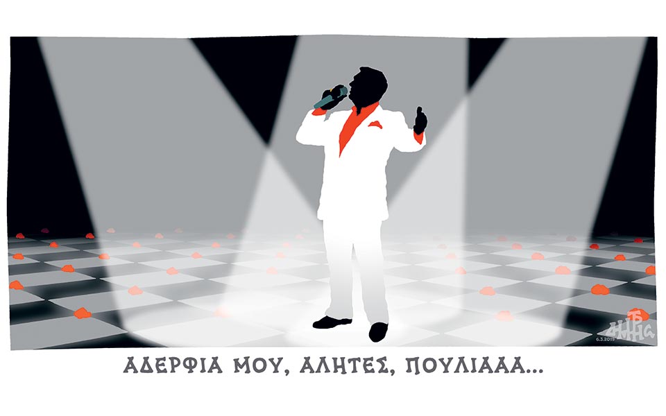 σκίτσο-του-δημήτρη-χαντζόπουλου-08-03-19-2303875