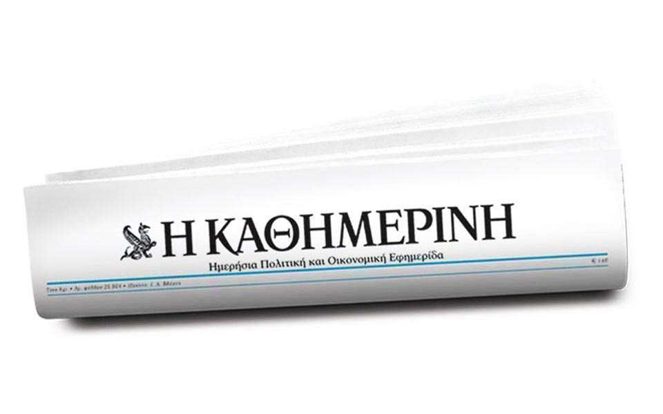 διαβάστε-στην-καθημερινή-της-κυριακ-2305221