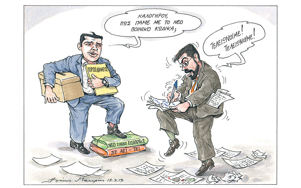 σκίτσο-του-ηλία-μακρή-16-03-19-2305156