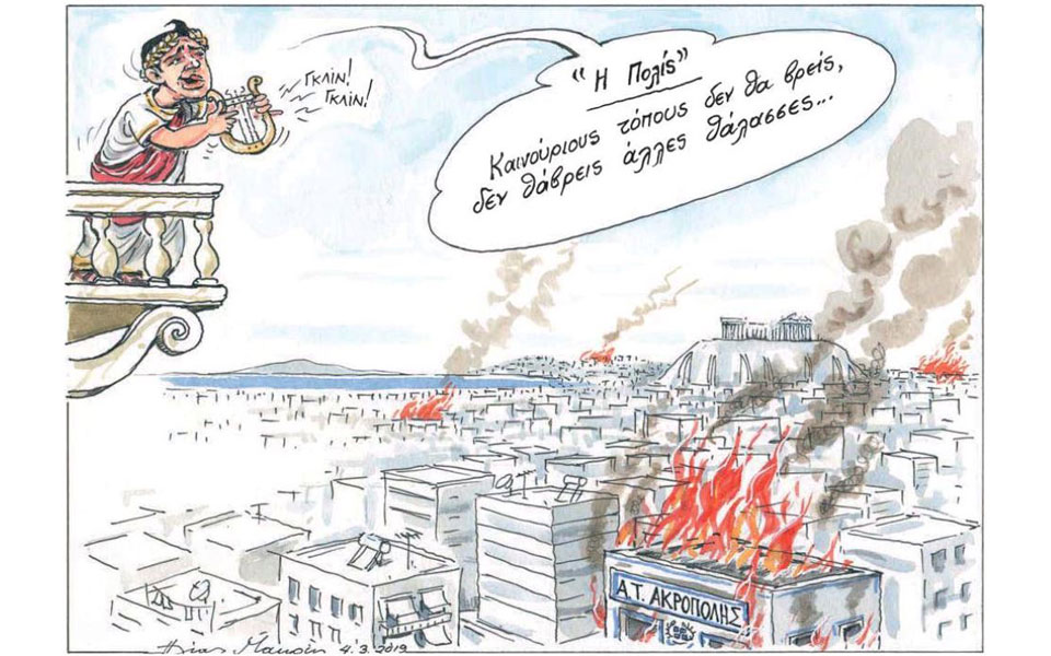 σκίτσο-του-ηλία-μακρή-05-03-19-2303404