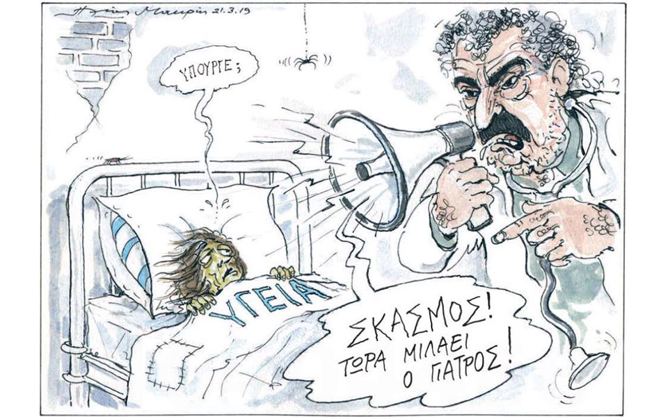 σκίτσο-του-ηλία-μακρή-22-03-19-2306321