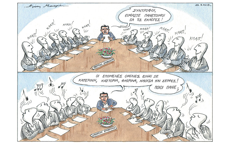 σκίτσο-του-ηλία-μακρή-23-03-19-2306348