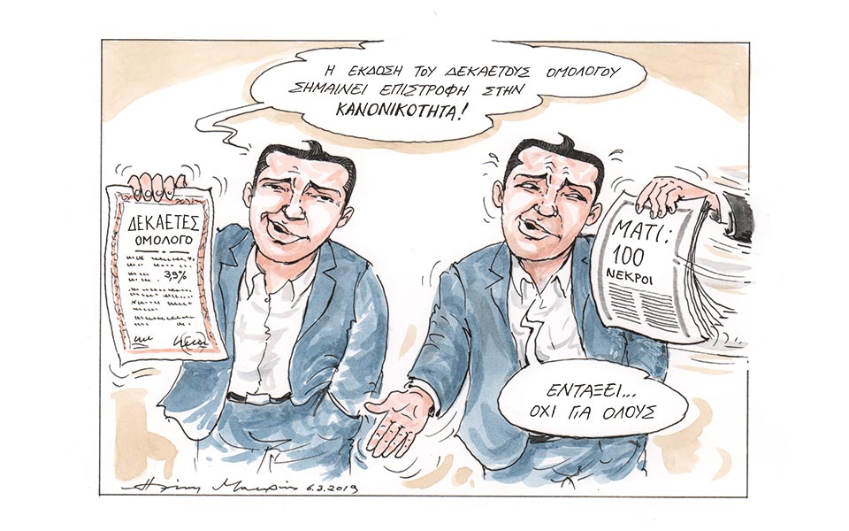 σκίτσο-του-ηλία-μακρή-07-03-19-2303677