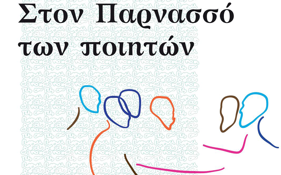 εργαστήρι-καλλιγραφίας-από-τον-φιλο-2307812