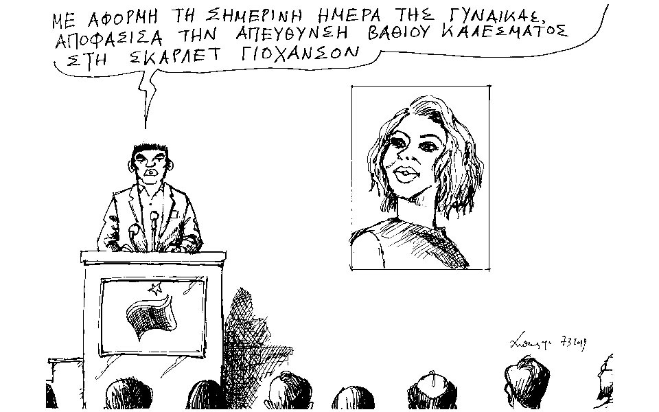 σκίτσο-του-ανδρέα-πετρουλάκη-08-03-19-2303876