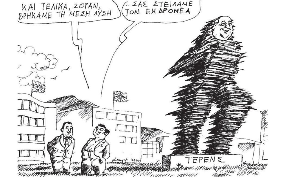 σκίτσο-του-ανδρέα-πετρουλάκη-13-03-19-2304672