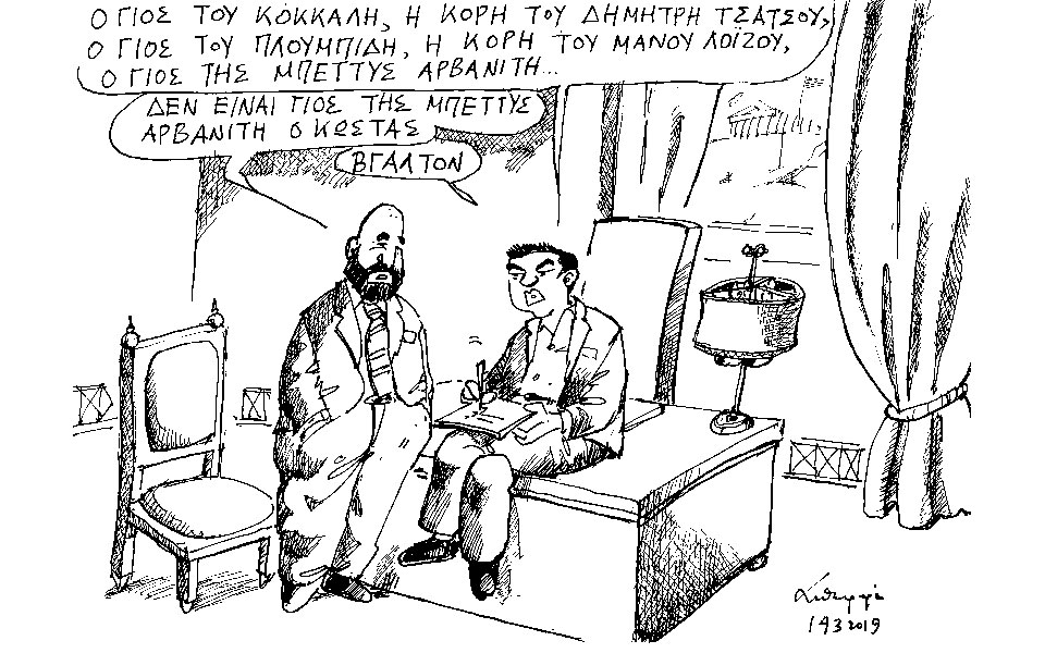 σκίτσο-του-ανδρέα-πετρουλάκη-15-03-19-2304902