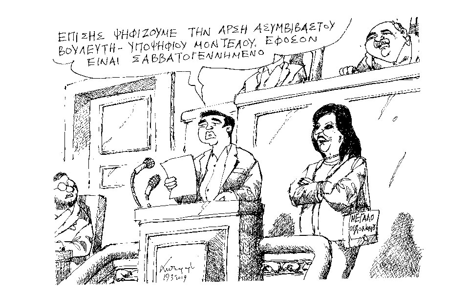 σκίτσο-του-ανδρέα-πετρουλάκη-20-03-19-2305729