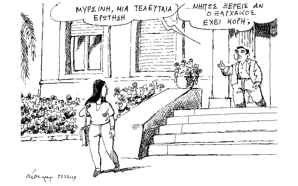 σκίτσο-του-ανδρέα-πετρουλάκη-24-03-19-2306439