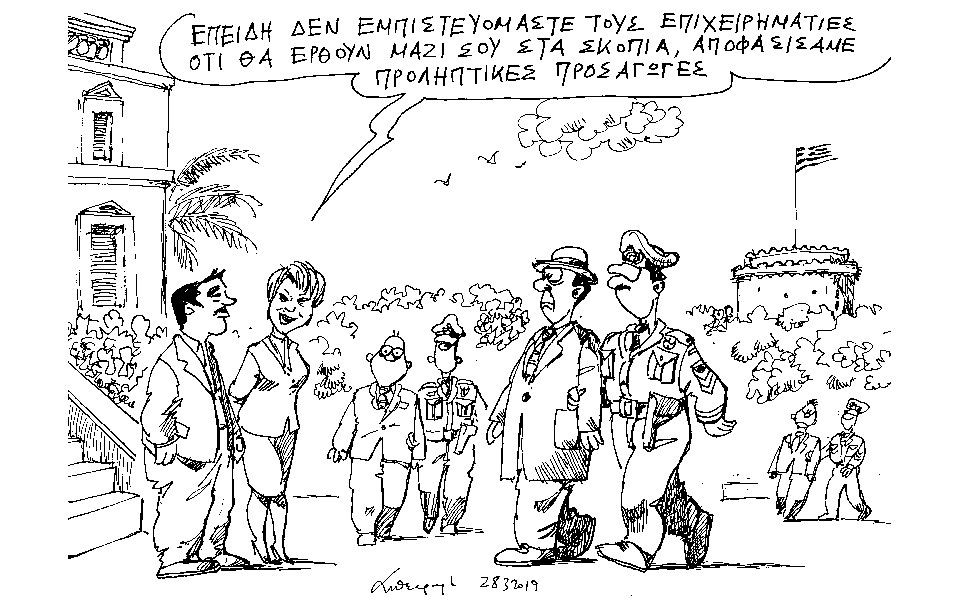 σκίτσο-του-ανδρέα-πετρουλάκη-29-03-19-2307633