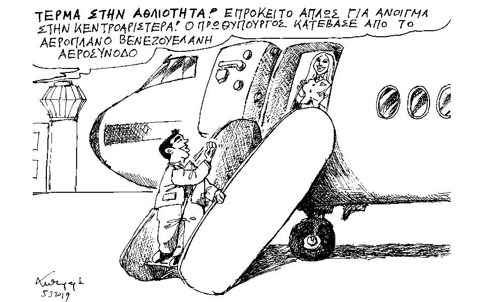 σκίτσο-του-ανδρέα-πετρουλάκη-06-03-19-2303461