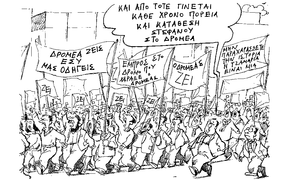 σκίτσο-του-ανδρέα-πετρουλάκη-17-03-19-2305310