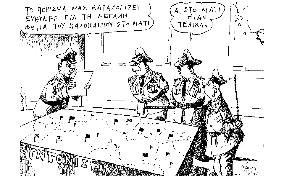 σκίτσο-του-ανδρέα-πετρουλάκη-09-03-19-2304083