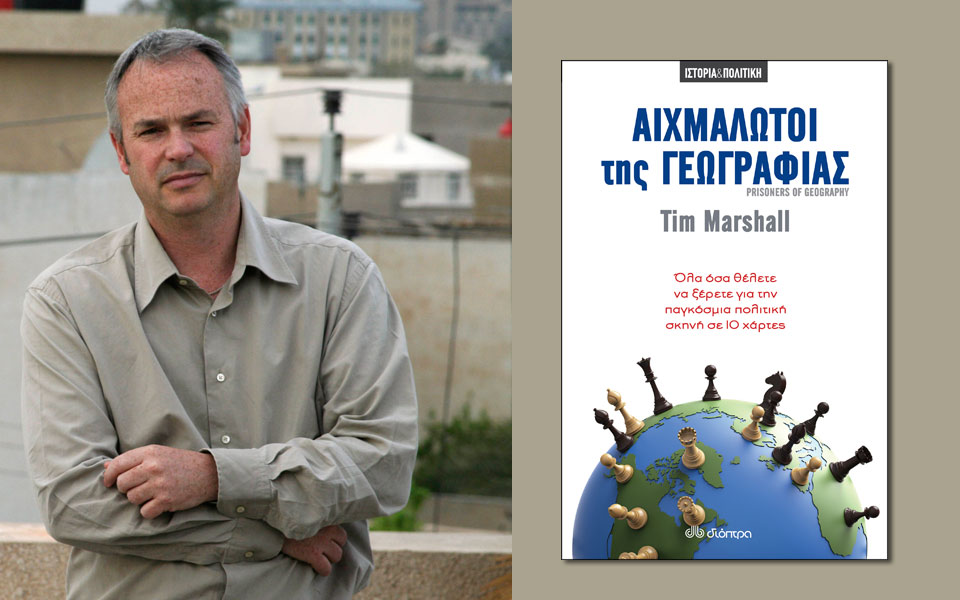 αιχμάλωτοι-της-γεωγραφίας-από-τις-ε-2304994