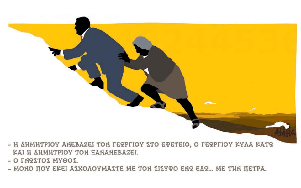 σκίτσο-του-δημήτρη-χαντζόπουλου-02-03-19-2302961