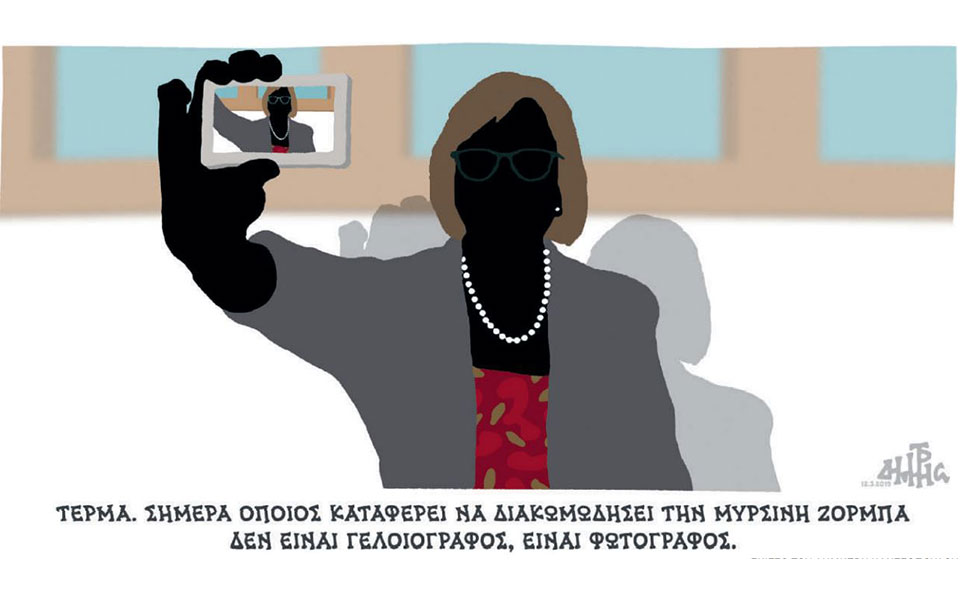 σκίτσο-του-δημήτρη-χαντζόπουλου-13-03-19-2304671