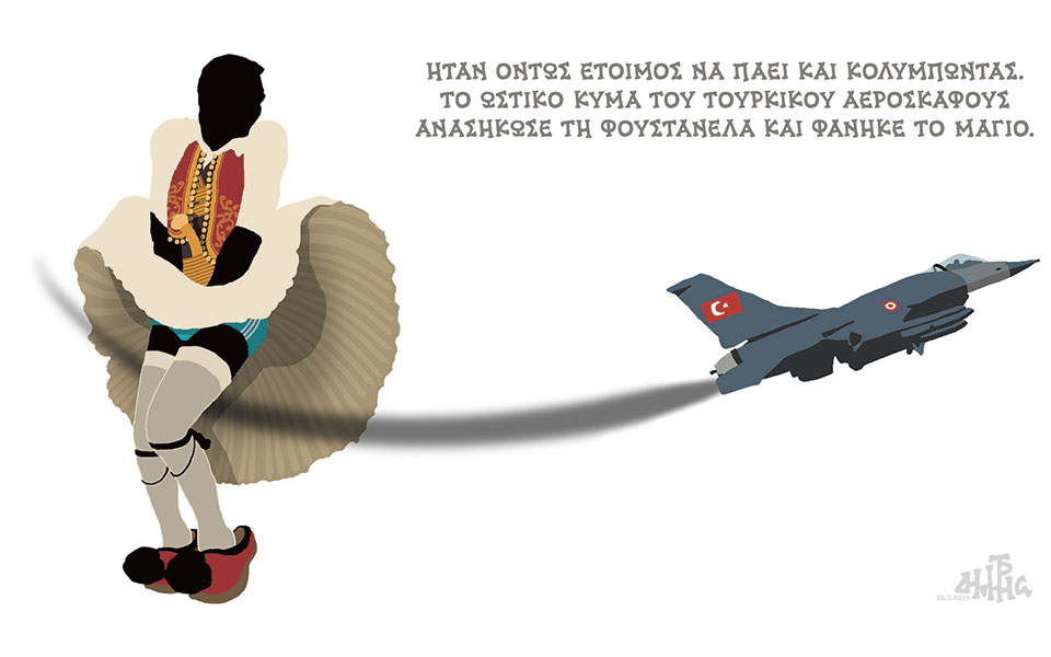 σκίτσο-του-δημήτρη-χαντζόπουλου-27-03-19-2306782