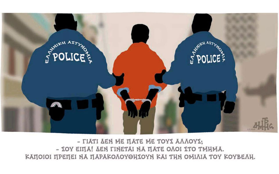 σκίτσο-του-δημήτρη-χαντζόπουλου-05-03-19-2303402